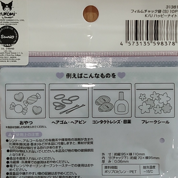 Sanrio Kuromi Fancy Zip Bag 10 Pack Accessories Make up Bag - Picture 6 of 8